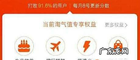 如何提高淘气值