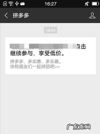 拼多多怎么帮助好友砍价免费拿商品