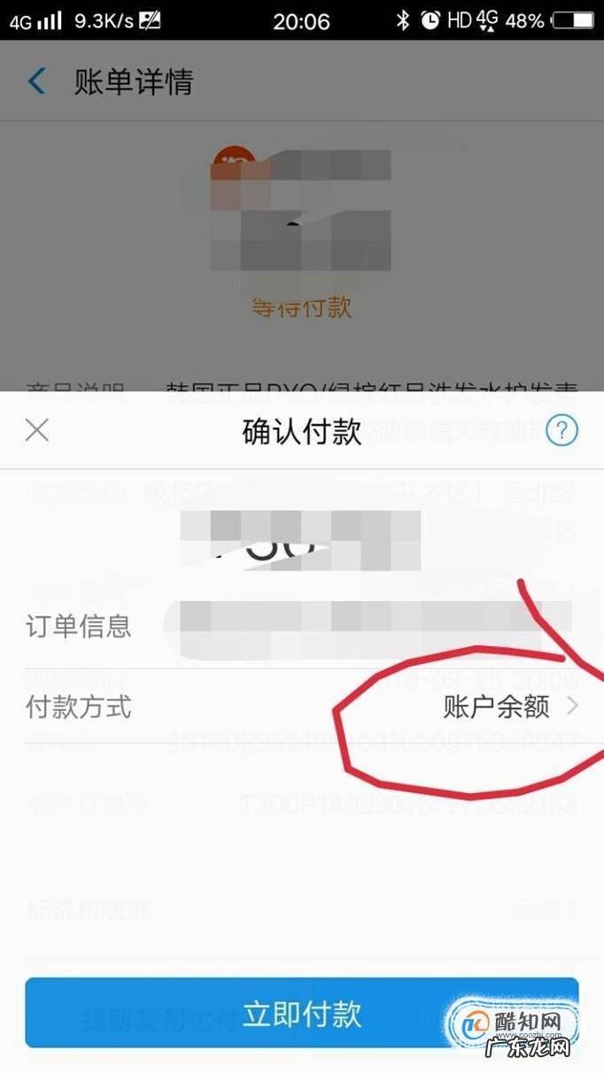 如何在电脑手机淘宝都不显示的情况下用花呗付款