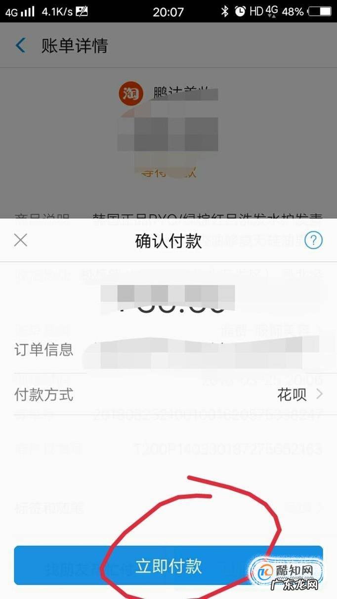 如何在电脑手机淘宝都不显示的情况下用花呗付款