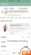 如何在电脑手机淘宝都不显示的情况下用花呗付款