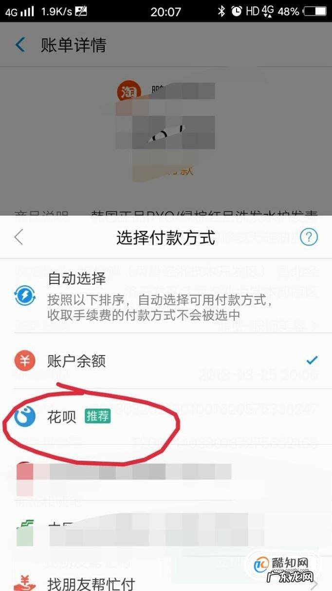 如何在电脑手机淘宝都不显示的情况下用花呗付款