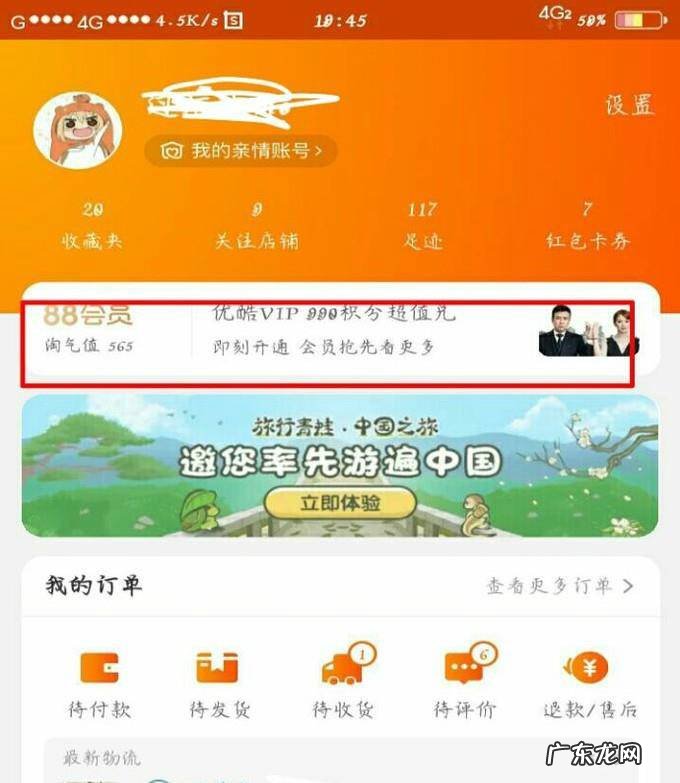 淘宝网买家如何成为超级会员有什么好处