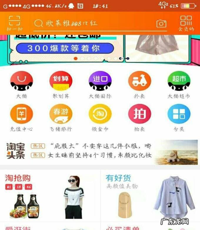 淘宝网买家如何成为超级会员有什么好处