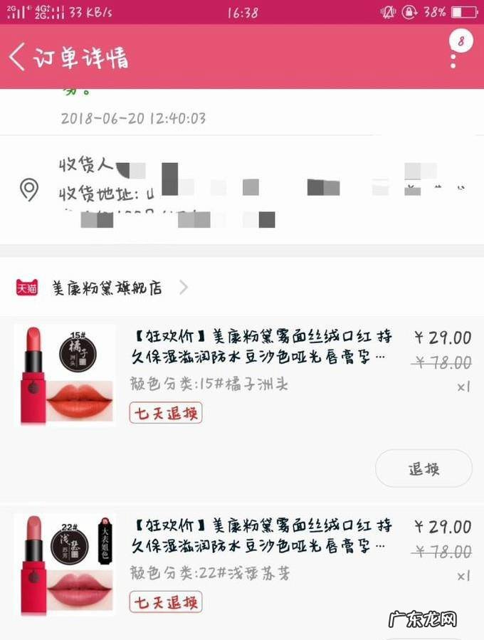 淘宝购物如何申请退款申请退部分货款