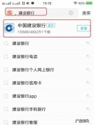 如何使用建行龙支付节省银行卡里的钱