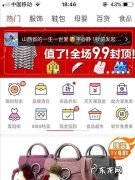 拼多多怎么砍价得免费商品