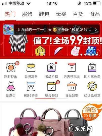 拼多多怎么砍价得免费商品