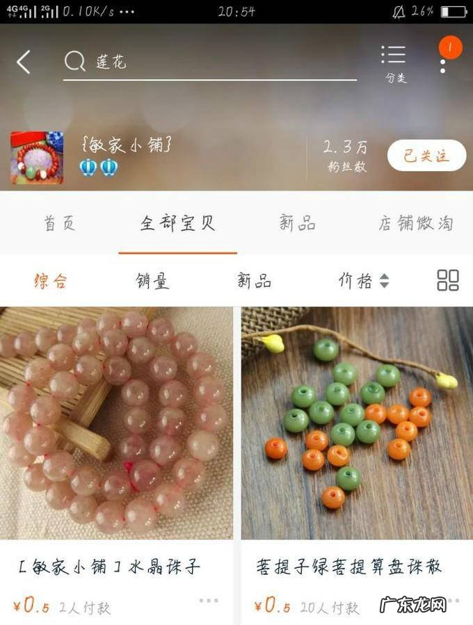 每日分享淘宝购物一