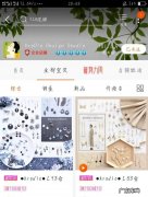 每日分享淘宝购物一