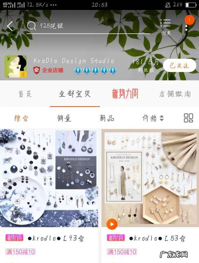 每日分享淘宝购物一