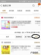 如何在手机淘宝中找到已给出的评价