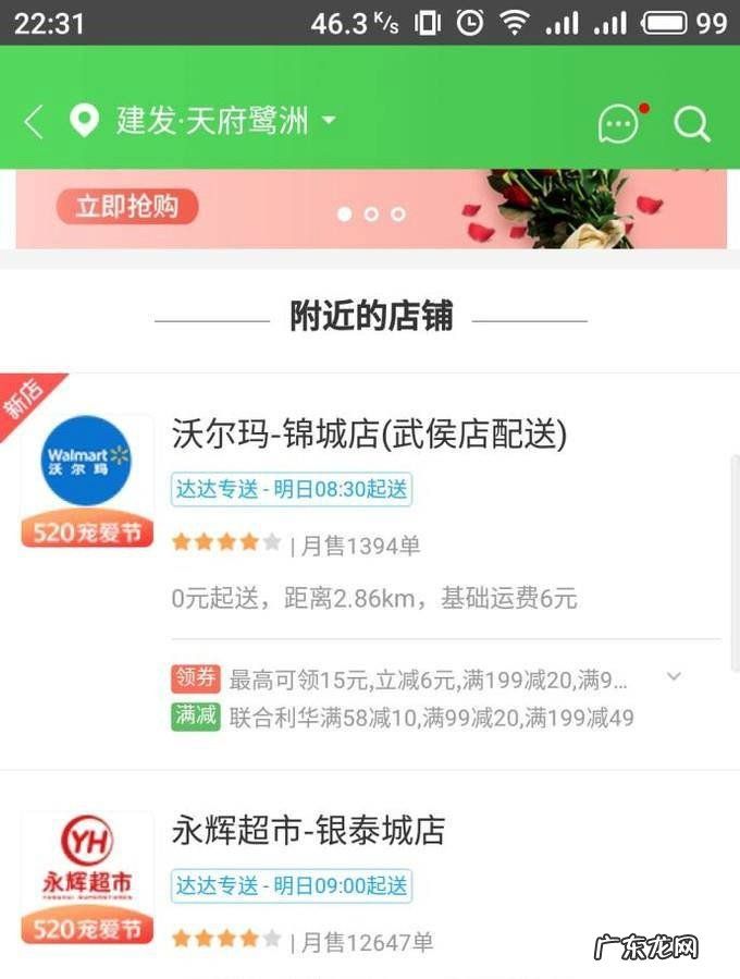 京东到家如何购物