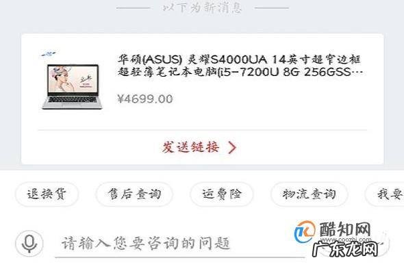 京东退货快速方法