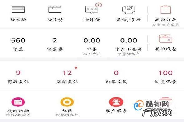 京东退货快速方法