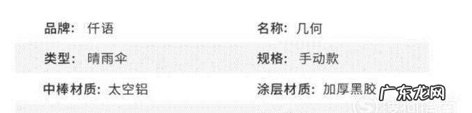 如何挑选防紫外线太阳伞