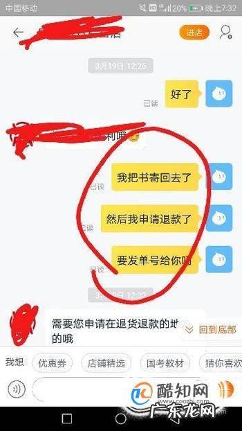 申请退货卖家签收后却不退款该怎么办