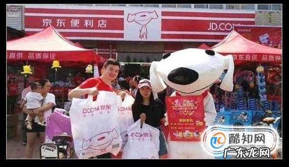 京东便利店怎么开