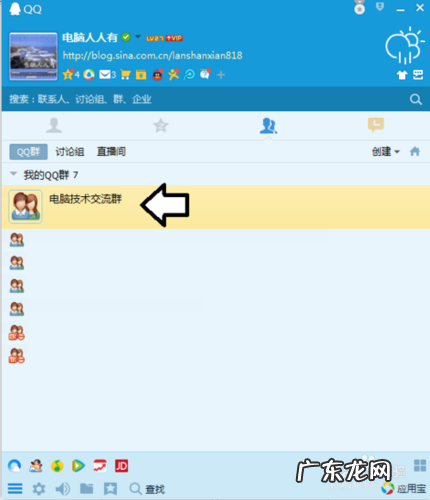 q拉是什么?q拉怎么制作,q拉教程