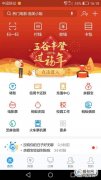 集分宝怎么用怎么看查询