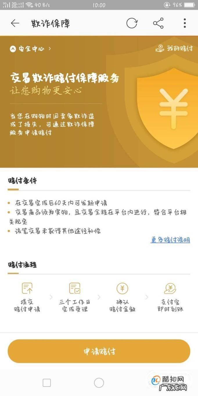 淘宝虚假交易申诉技巧