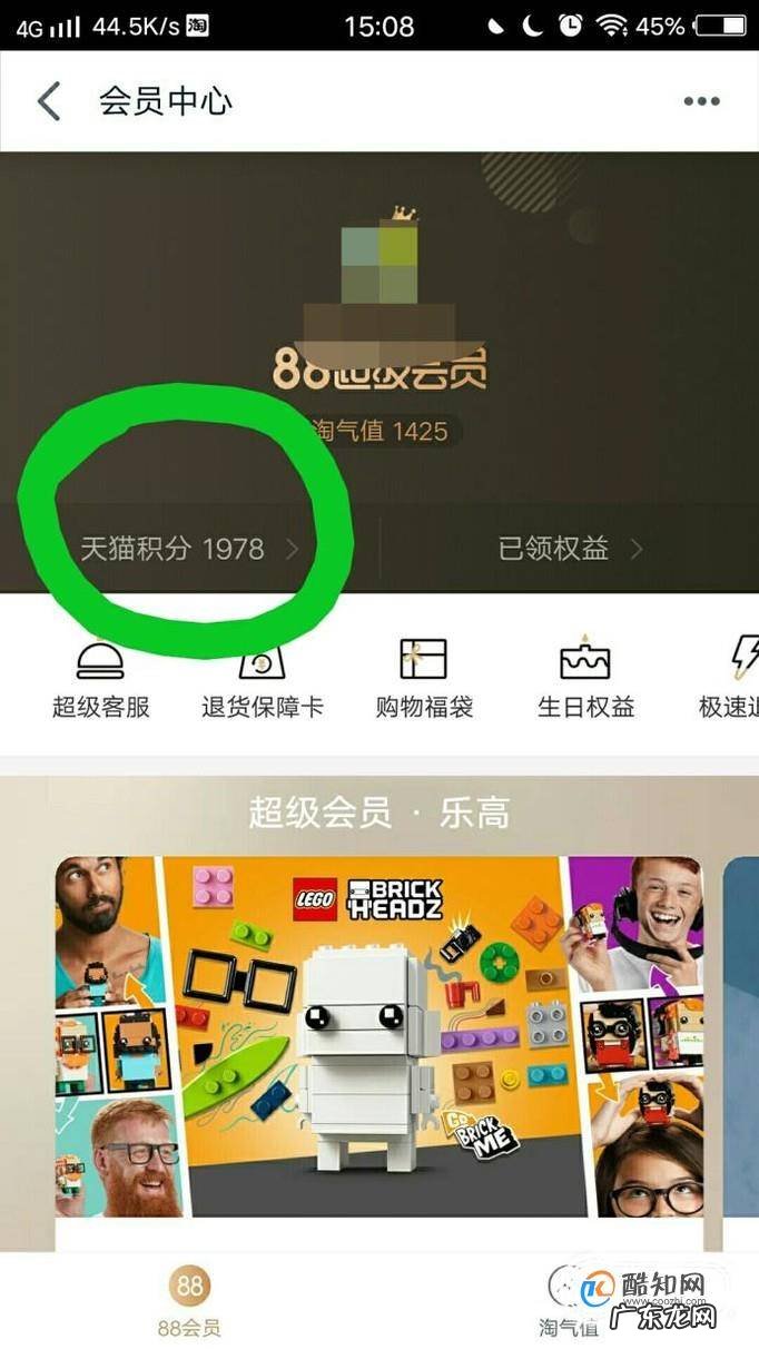 怎么使用天猫积分购物抵现金积分兑换加钱购买