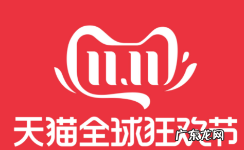 2020双十二的天猫退款规则 天猫双十一几点可以退款2021