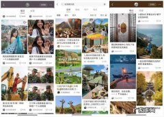 在小红书做旅游应该怎么做？如何让小红书用户主动来旅游