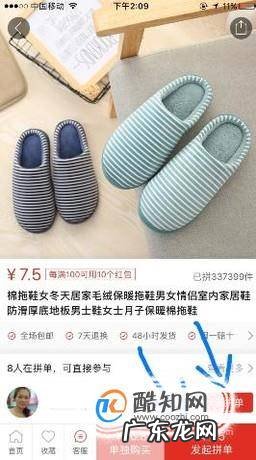 在手机上拼多多app怎么购物购物流程