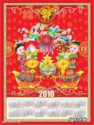 福文化是什么意思
