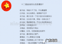 心态好格局高的星座