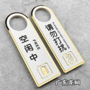 宾馆门口挂牌子：请勿打扰!到底是什么意思？看完秒懂