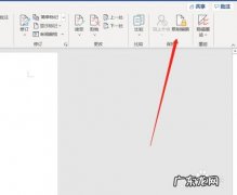 复制后粘贴,格式全变!教你一招,轻松解决