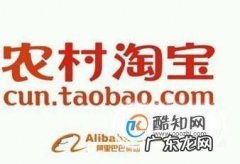 农村淘宝服务站开店加盟运营及流程
