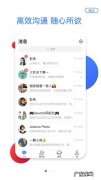 默往聊天软件是干嘛的