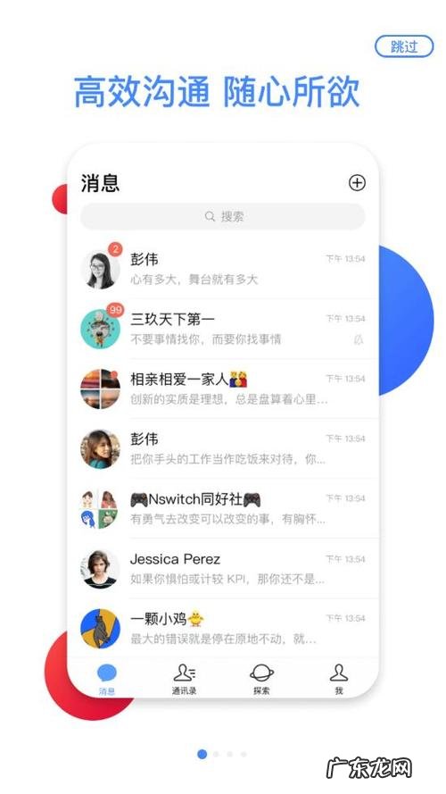 默往聊天软件是干嘛的