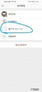 微博注销后曾经的私信还有吗