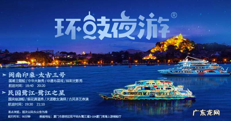 厦门五天四夜游大概多少钱