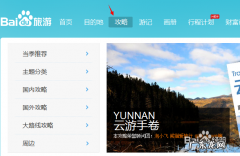 下载什么可以查旅游？推荐3个软件,第2款你绝对不知道
