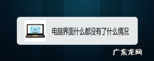 感觉电脑没什么用了,大家有什么建议吗?