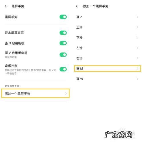 oppo黑屏手势设置,oppo手机黑屏怎么打开黑