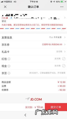 京东我的订单在哪里?如何找到京东订单?