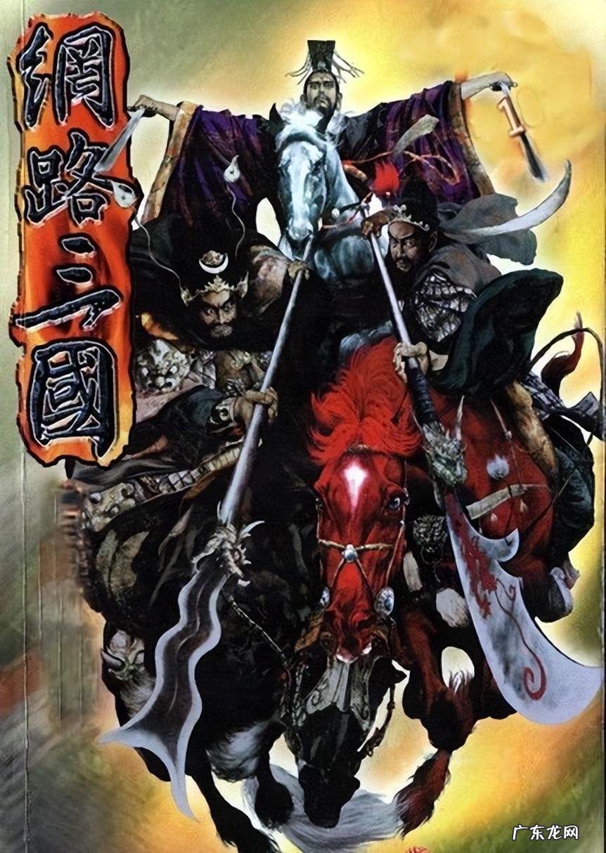 三国攻占城池的游戏 三国网游