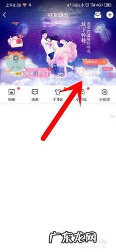 qq空间情侣空间怎么查看