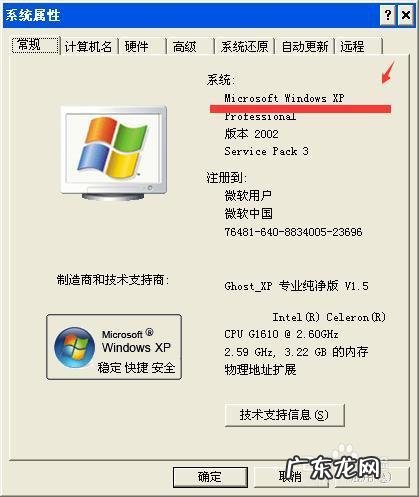 如何查看操作系统是32位还是64位