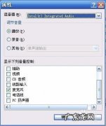 电脑怎么没有声音
