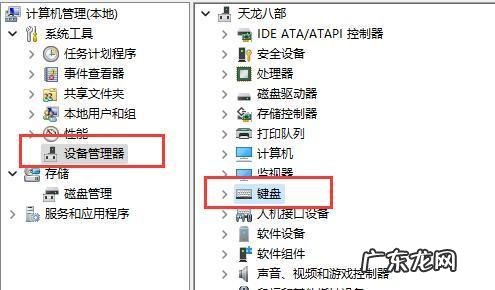 电脑中如何设置使用鼠标控制键盘