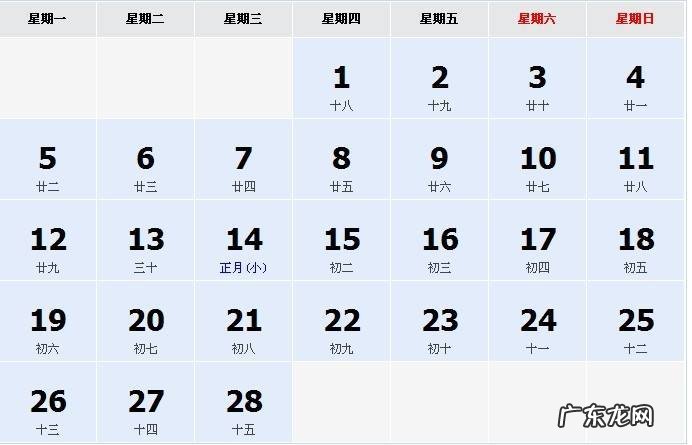 2月份到底有多少天