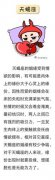 注定姻缘最好的星座女