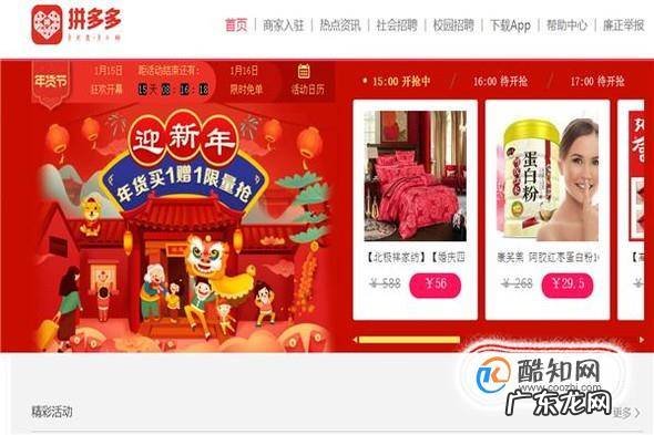 网上购物哪个平台好网上购物网站大全